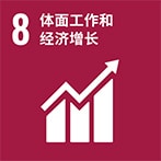 SDGs8