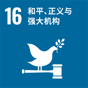 sdgs16