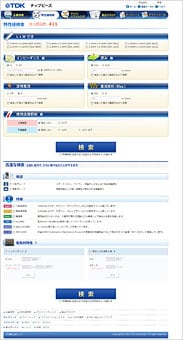 片式磁珠网站 搜索页面