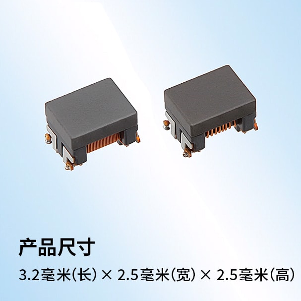 ADL 3225VM系列汽车PoC电感器