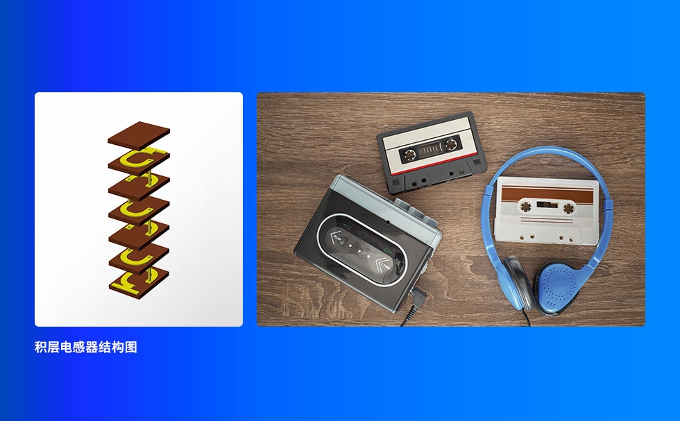 积层电感器与移动设备
