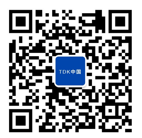 TDK中国微信